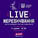 Жеребьевка второго предварительного раунда Кубка Украины. Прямая трансляция