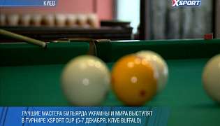 Лучшие бильярдисты Украины и мира примут участие в XSPORT Cup