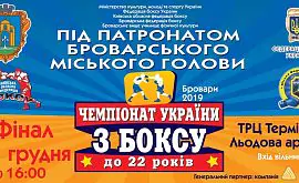 Финалы чемпионата Украины по боксу до 22 лет. Видео трансляция