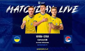 U-21. Україна – Сербія. Пряма трансляція