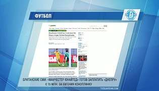 "Манчестер Юнайтед" готовий купити Коноплянку за 15 млн євро