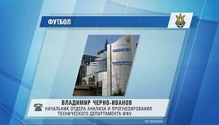 Працівники ФФУ написали відкритий лист в ФІФА і УЄФА