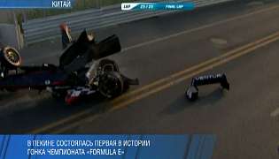 В Пекине состоялась первая гонка Formula E