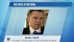 Гоцул: «Ми будемо наполягати на компенсації за Ребрик»