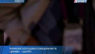 У Києві ажіотаж напередодні матчу "Динамо" - "Шахтар"