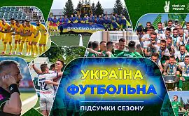 Результати сезону ПФЛ у програмі «Україна футбольна»