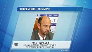 Пятиборка Буряк променяла украинскую сборную на российскую