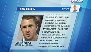 Ребров заявив про важливість гри зі «Стяуа»