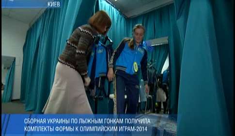 Украинские лыжные гонщики оделись в олимпийскую форму