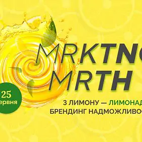 Понад 20 маркетологів України поділяться креативними рішеннями на MRKTNG марафоні