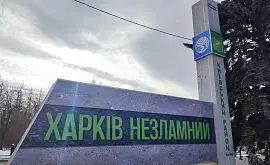 ﻿В Харькове российская ракета попала в стадион – пострадали дети